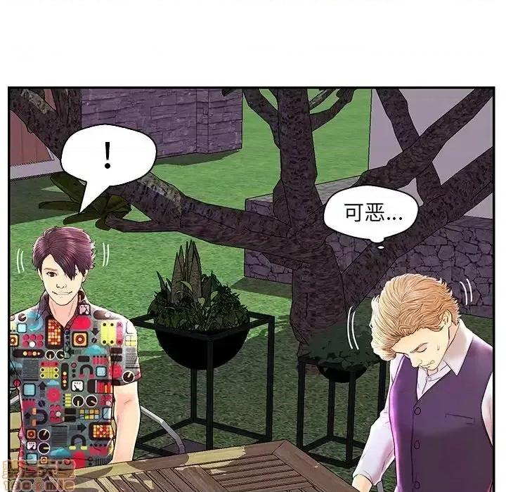 男女配不配 男女配不配 25 第77页