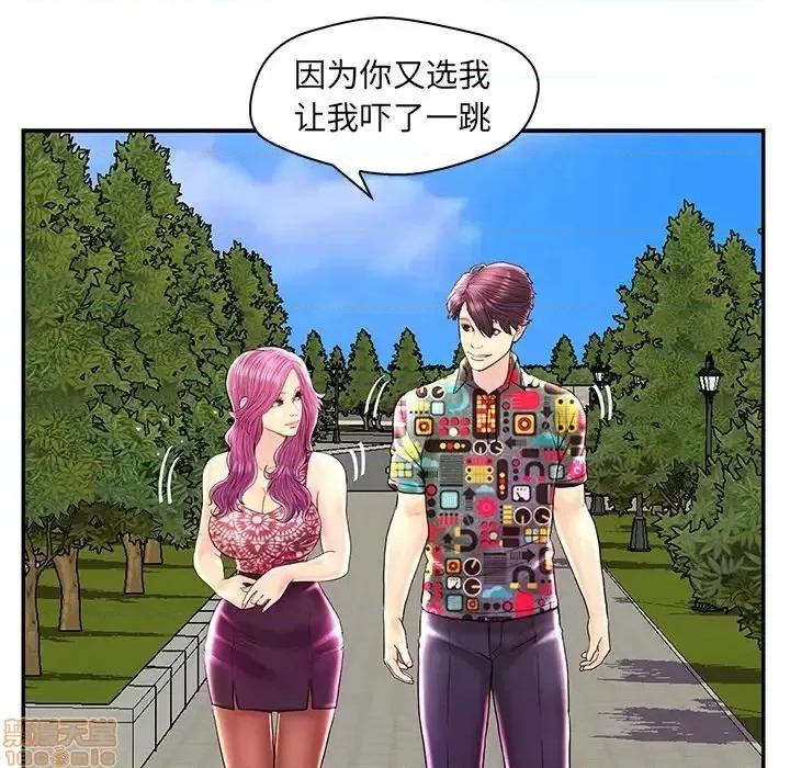 男女配不配 男女配不配 25 第81页