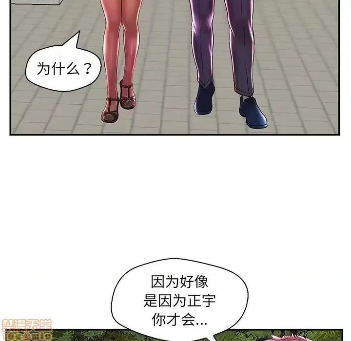 男女配不配 男女配不配 25 第82页