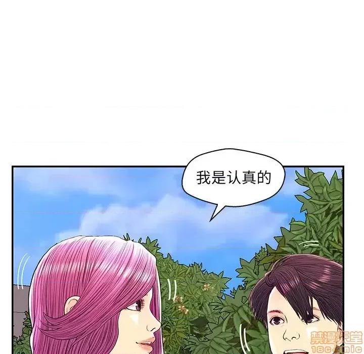 男女配不配 男女配不配 25 第84页