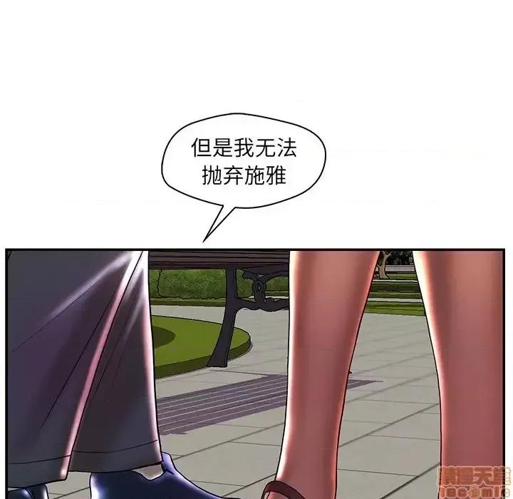 男女配不配 男女配不配 25 第86页