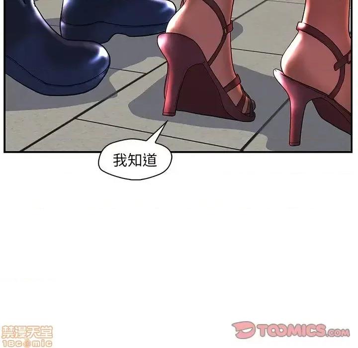 男女配不配 男女配不配 25 第87页