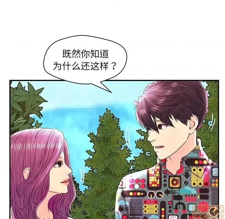 男女配不配 男女配不配 25 第88页