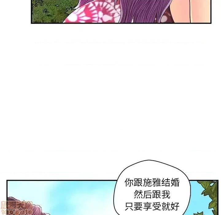男女配不配 男女配不配 25 第91页