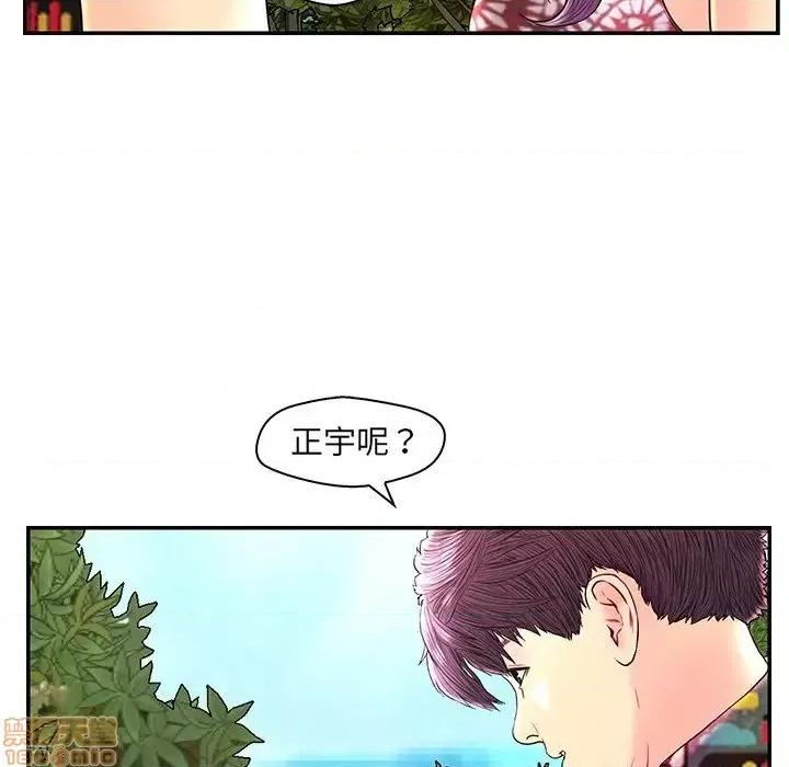男女配不配 男女配不配 25 第93页