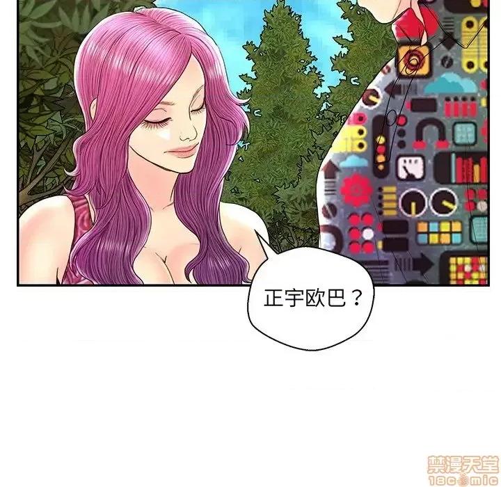 男女配不配 男女配不配 25 第94页