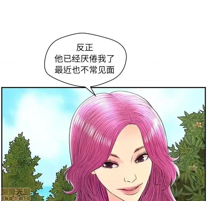 男女配不配 男女配不配 25 第95页