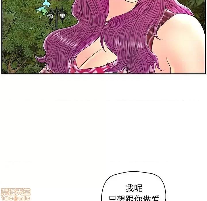 男女配不配 男女配不配 25 第96页