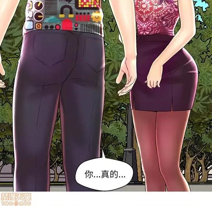 男女配不配 男女配不配 25 第98页