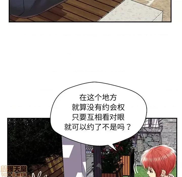 男女配不配 男女配不配 25 第105页