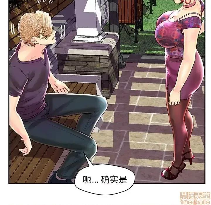 男女配不配 男女配不配 25 第106页