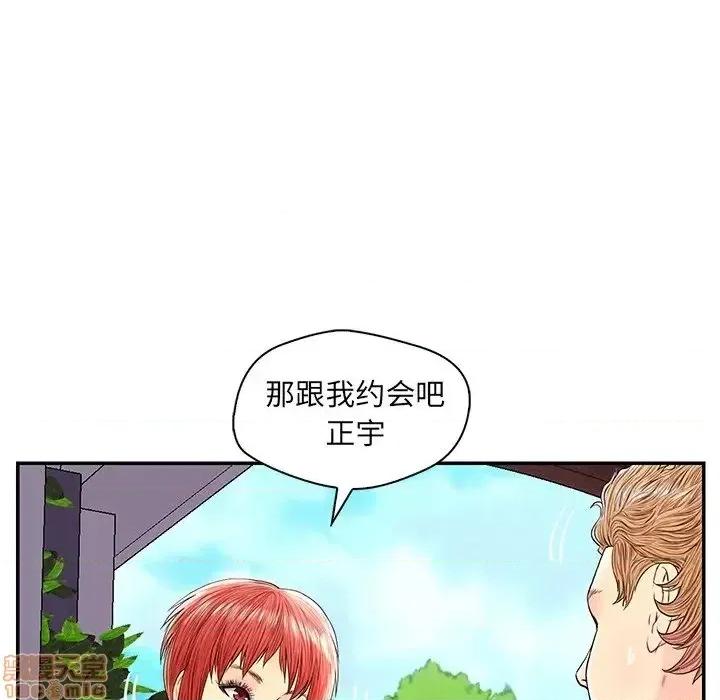男女配不配 男女配不配 25 第107页