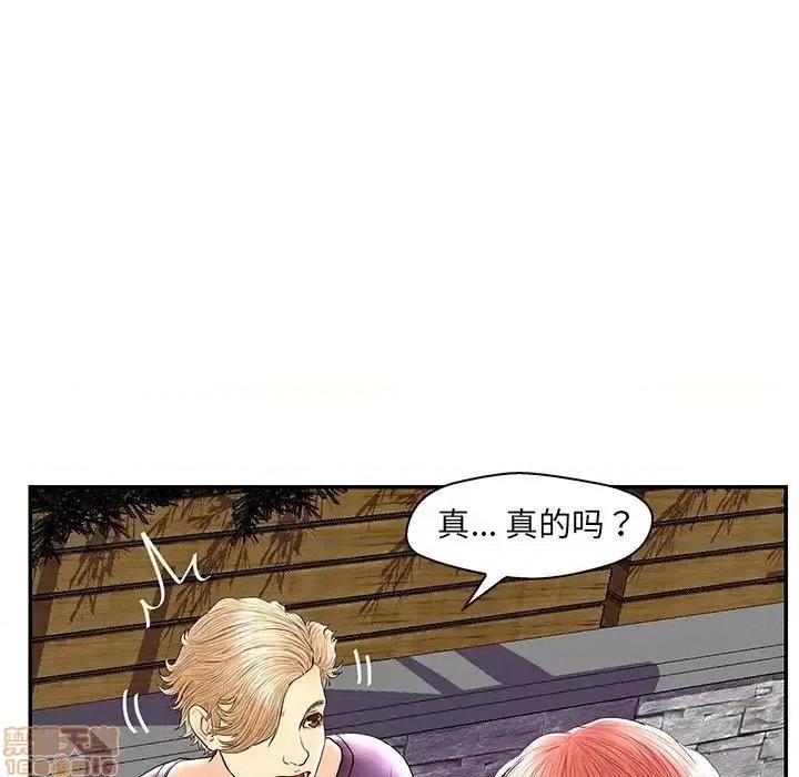 男女配不配 男女配不配 25 第109页