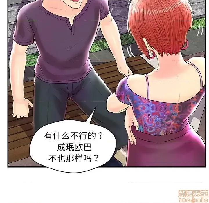 男女配不配 男女配不配 25 第110页