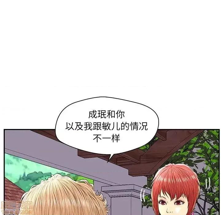 男女配不配 男女配不配 25 第111页