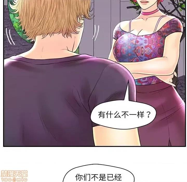 男女配不配 男女配不配 25 第112页