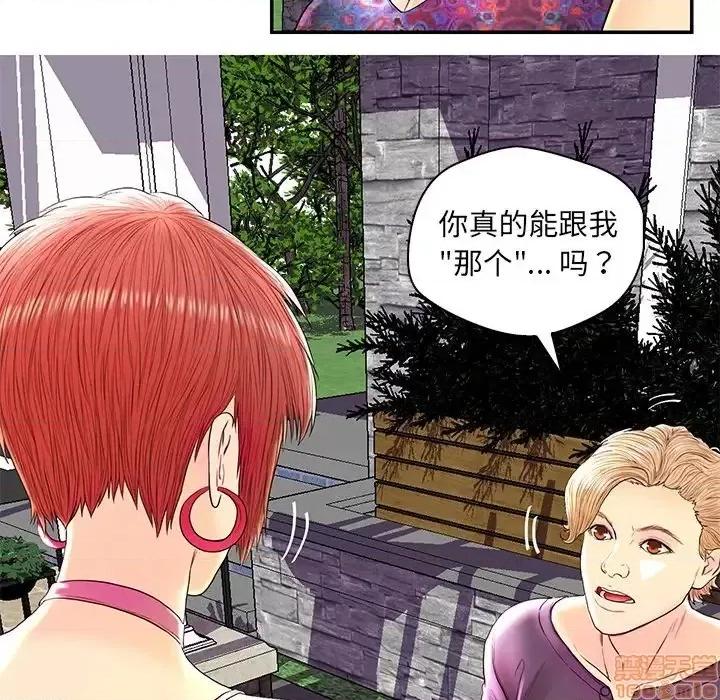 男女配不配 男女配不配 25 第115页