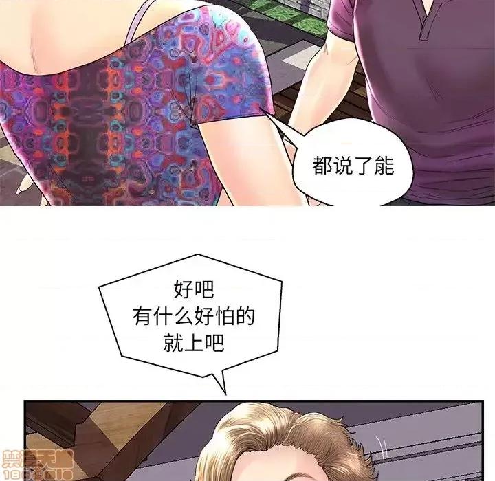 男女配不配 男女配不配 25 第116页