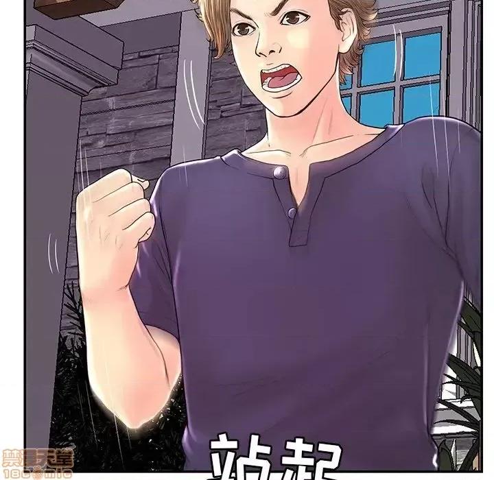 男女配不配 男女配不配 25 第117页