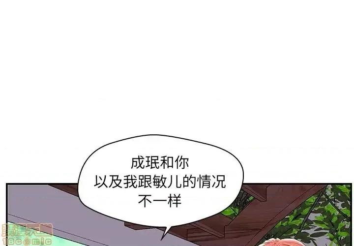 男女配不配 男女配不配 26 第1页