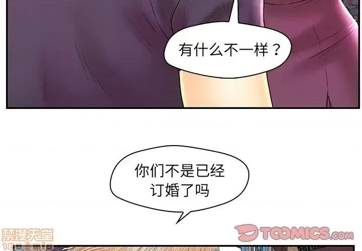 男女配不配 男女配不配 26 第3页