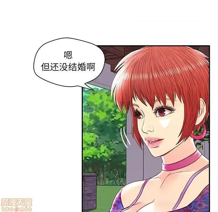 男女配不配 男女配不配 26 第5页
