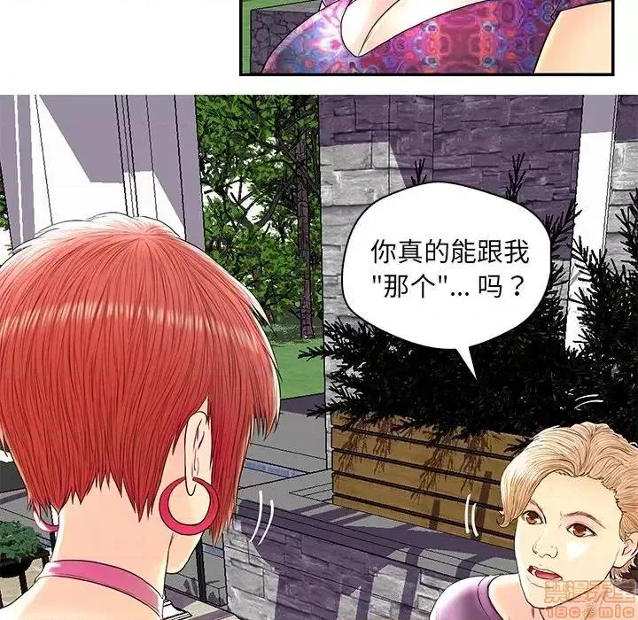 男女配不配 男女配不配 26 第6页