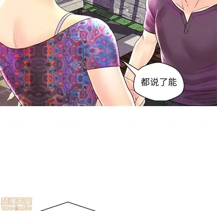 男女配不配 男女配不配 26 第7页