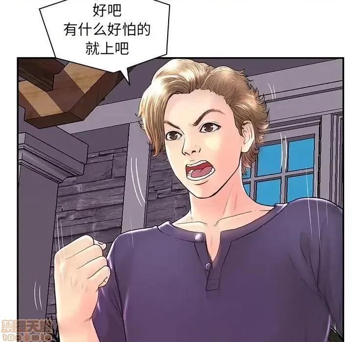 男女配不配 男女配不配 26 第8页