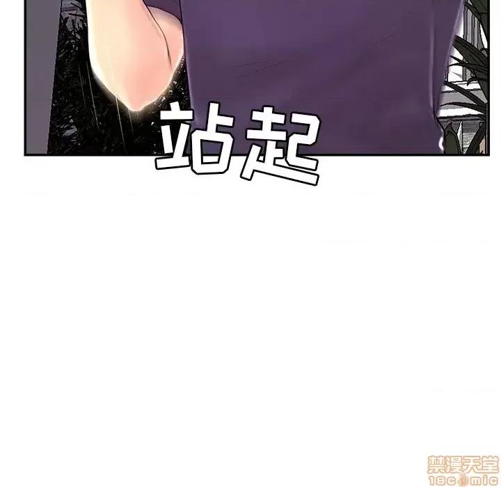 男女配不配 男女配不配 26 第9页