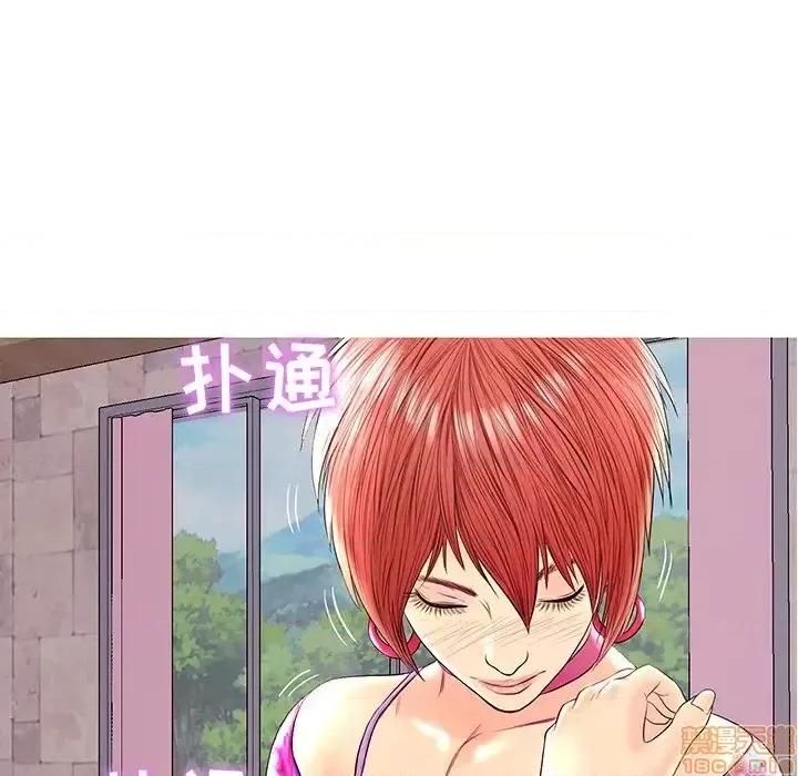 男女配不配 男女配不配 26 第13页