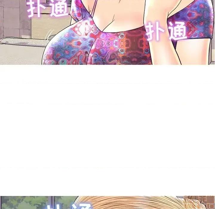 男女配不配 男女配不配 26 第14页
