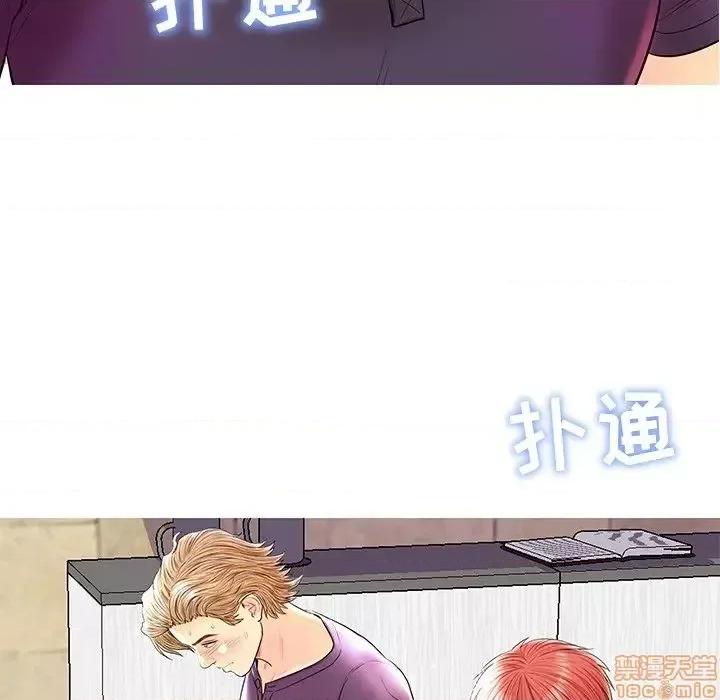 男女配不配 男女配不配 26 第16页