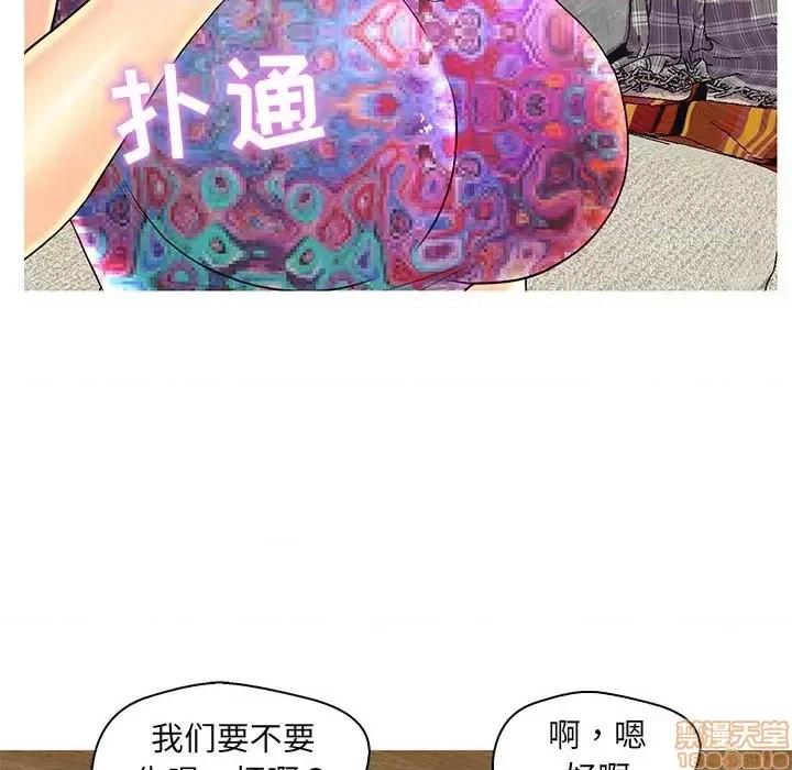 男女配不配 男女配不配 26 第21页
