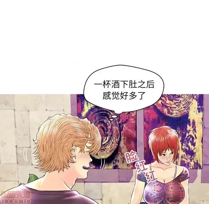 男女配不配 男女配不配 26 第25页