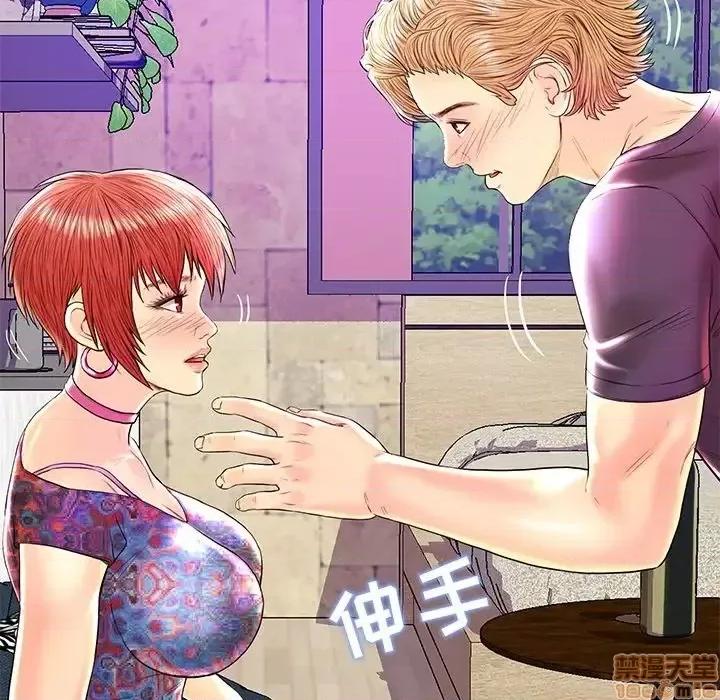 男女配不配 男女配不配 26 第29页