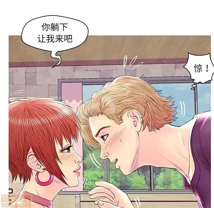男女配不配 男女配不配 26 第36页