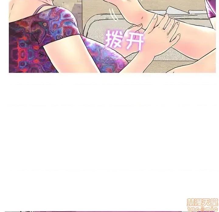 男女配不配 男女配不配 26 第37页