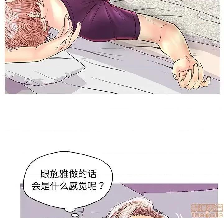 男女配不配 男女配不配 26 第39页