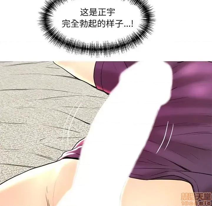 男女配不配 男女配不配 26 第46页