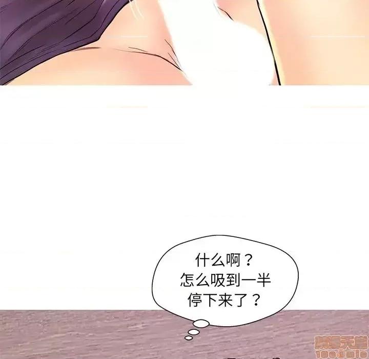 男女配不配 男女配不配 26 第49页
