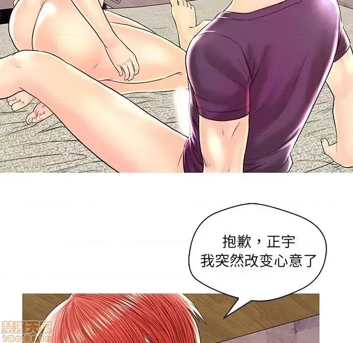 男女配不配 男女配不配 26 第54页