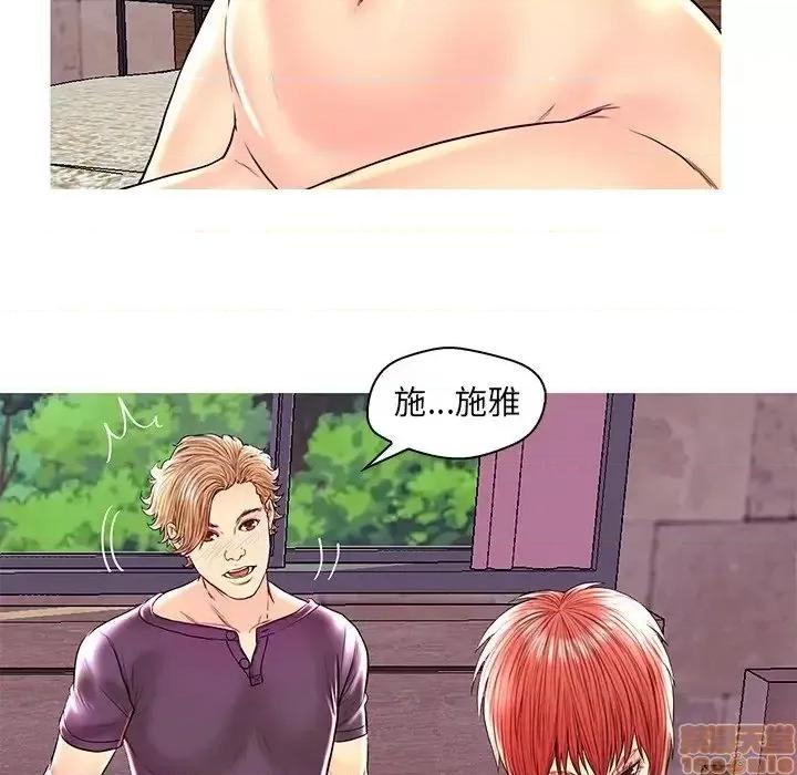 男女配不配 男女配不配 26 第56页