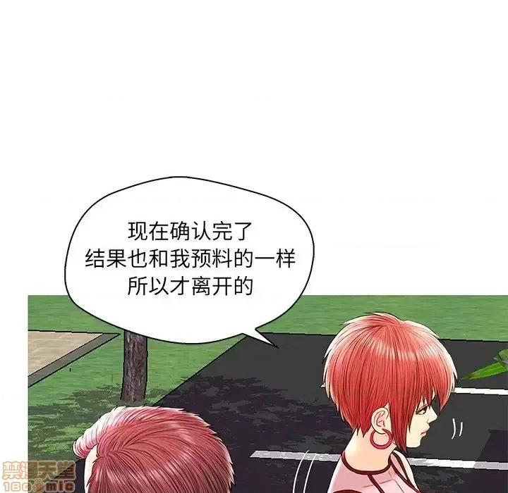 男女配不配 男女配不配 26 第79页