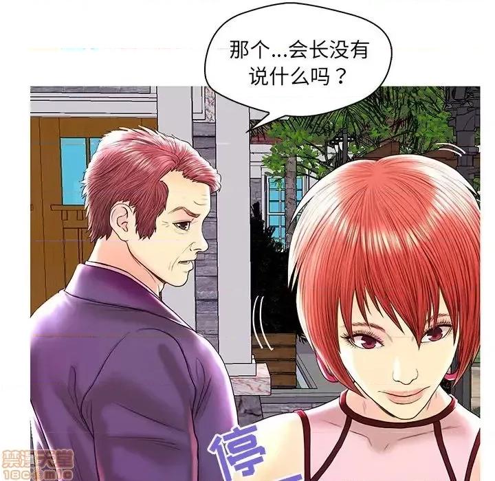 男女配不配 男女配不配 26 第81页