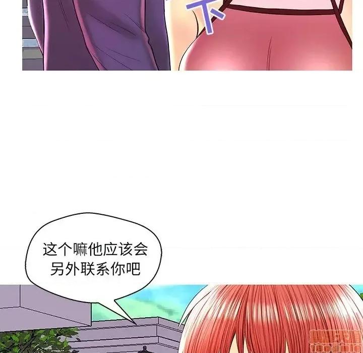 男女配不配 男女配不配 26 第82页