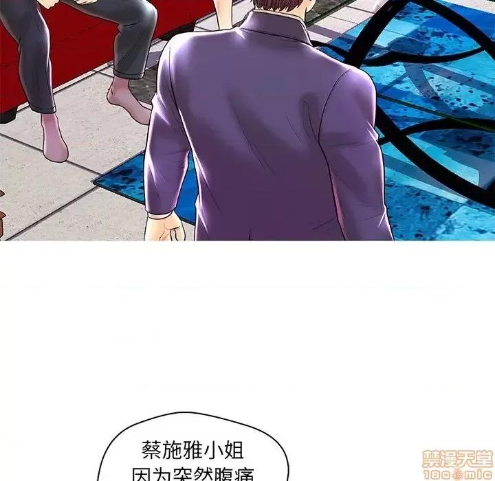 男女配不配 男女配不配 26 第89页