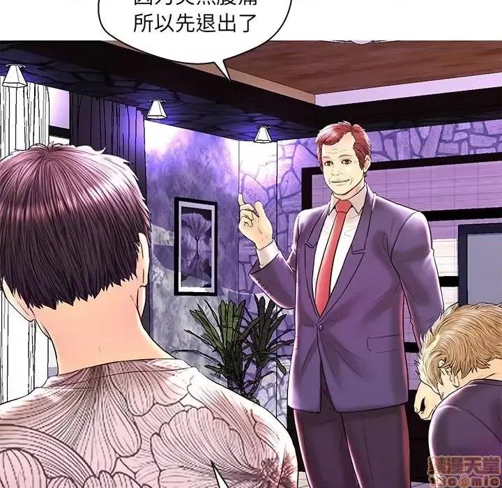 男女配不配 男女配不配 26 第90页