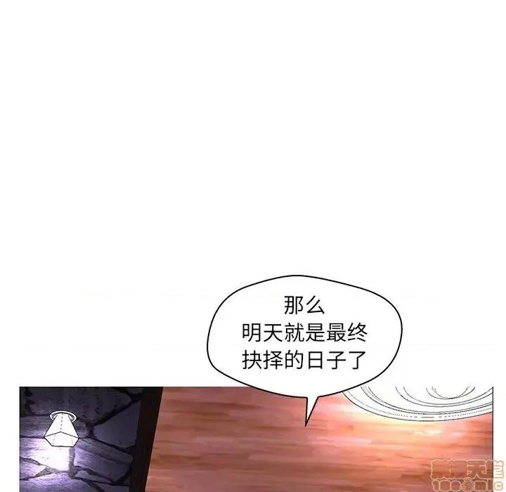男女配不配 男女配不配 26 第93页