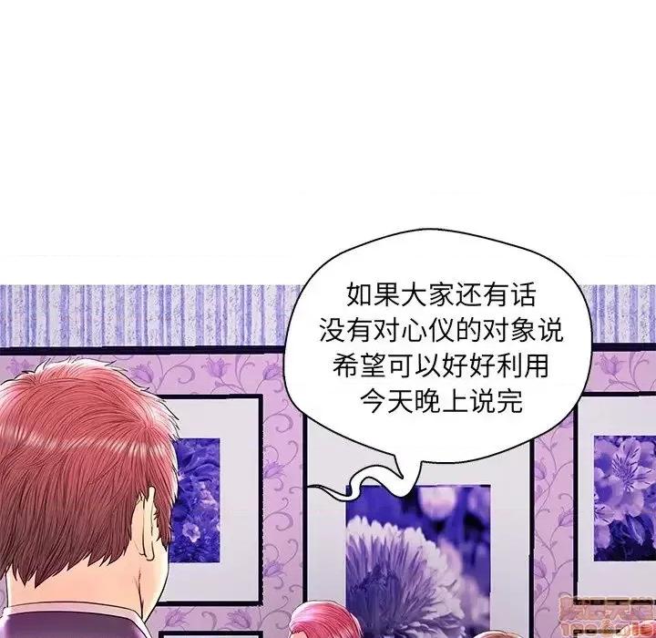 男女配不配 男女配不配 26 第95页